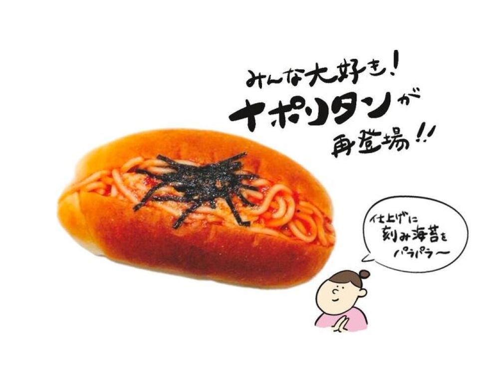 ナポリタンコッペ