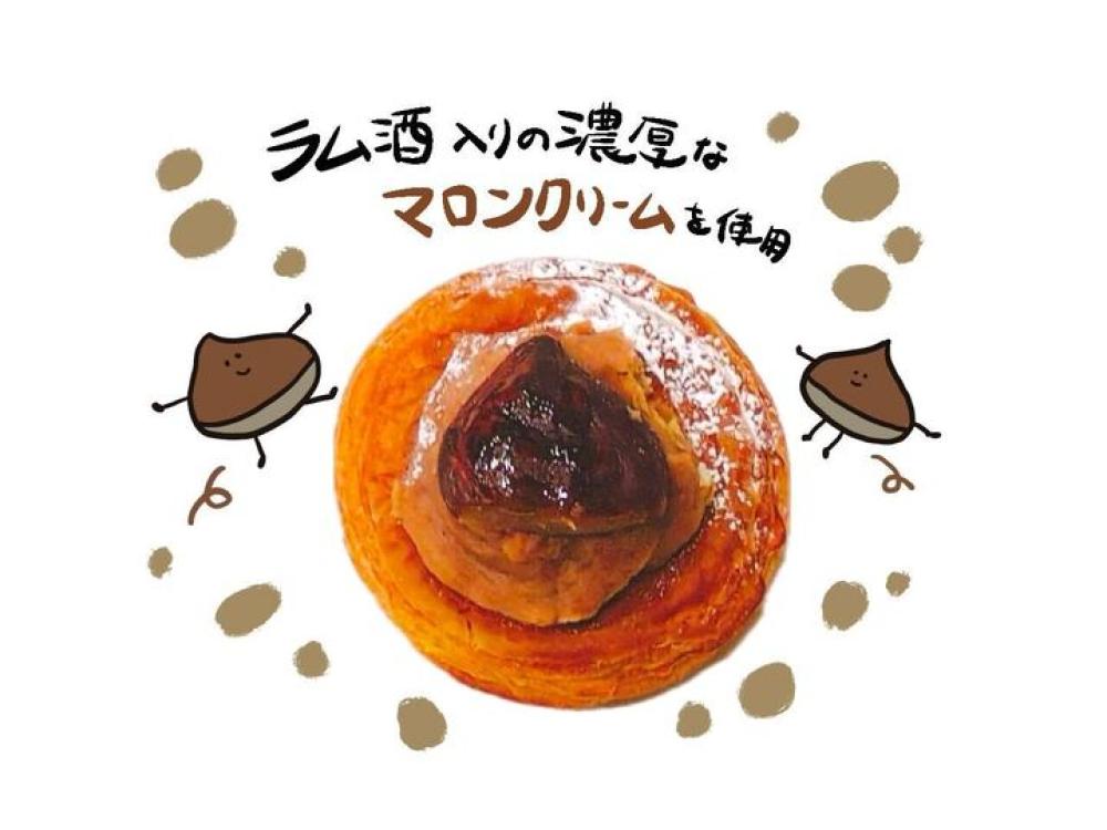栗のデニッシュ