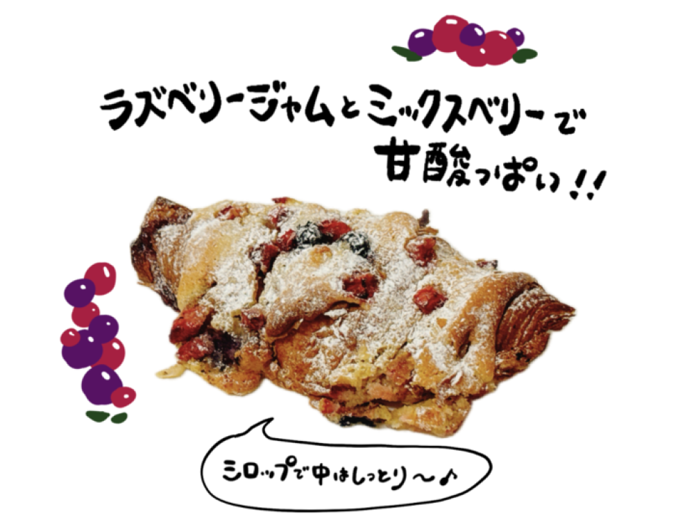 シアトルダマンド・ミックスベリー