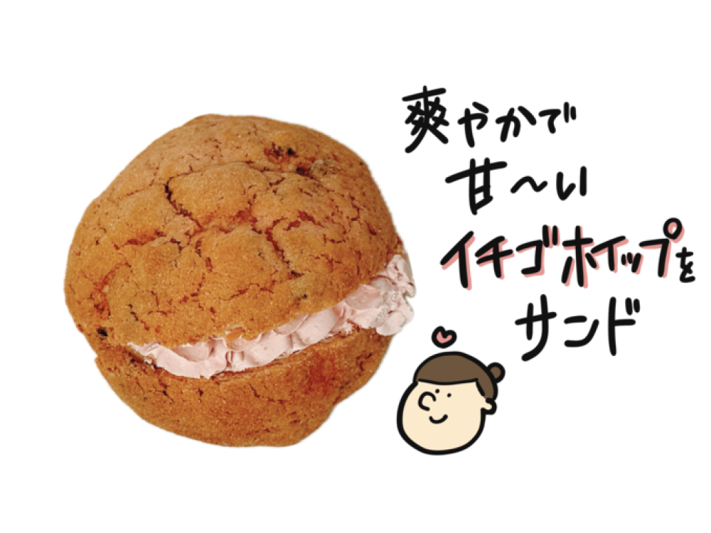 いちごホイップメロンパン