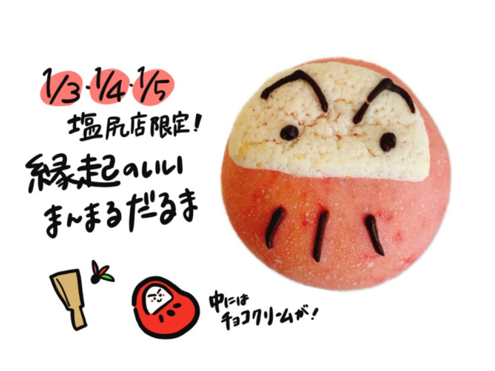 まるまるだるま