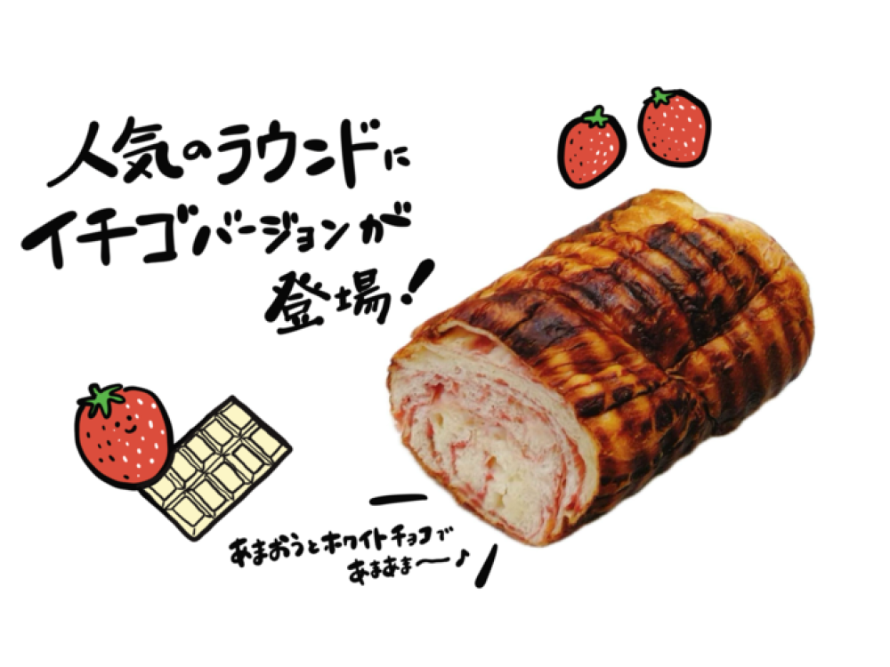 ストロベリーホワイトチョコラウンド