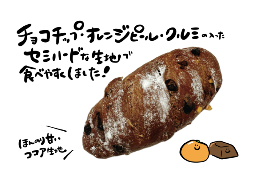 ショコラバリエ