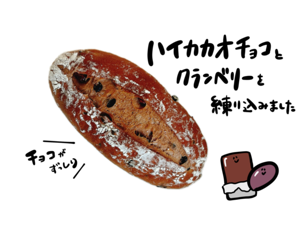 アムール・ド・ショコラ