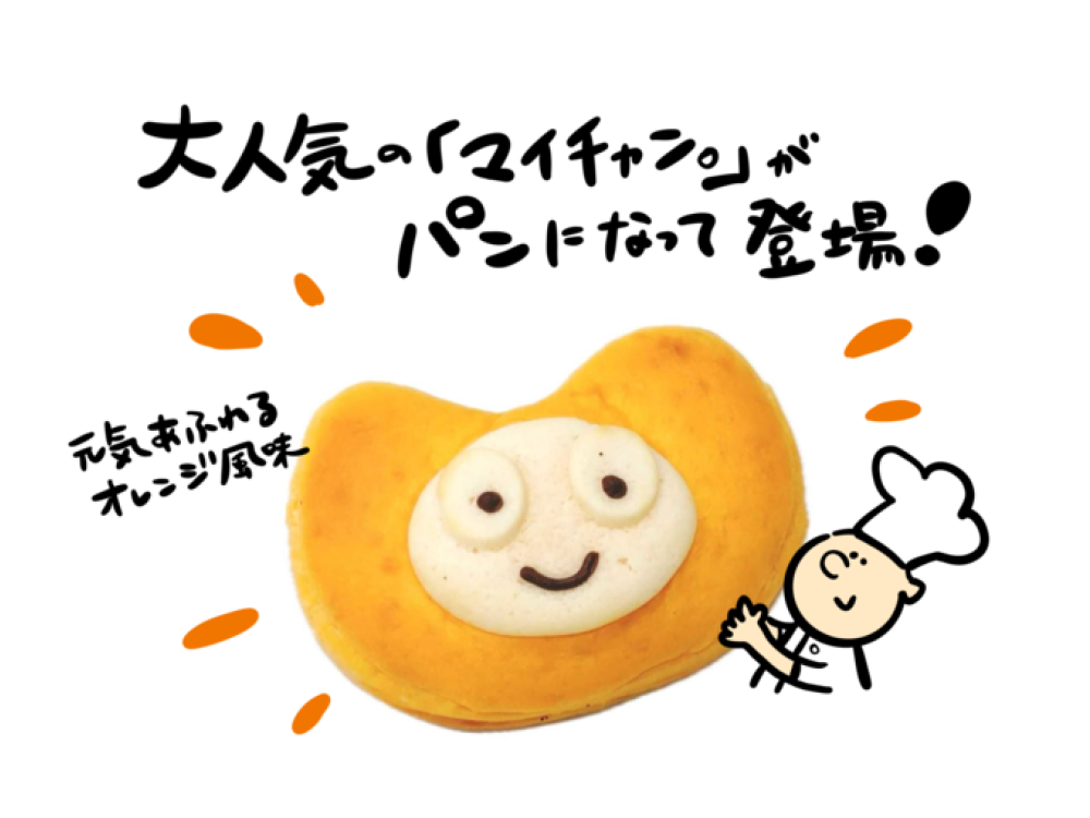 マイチャン。パン