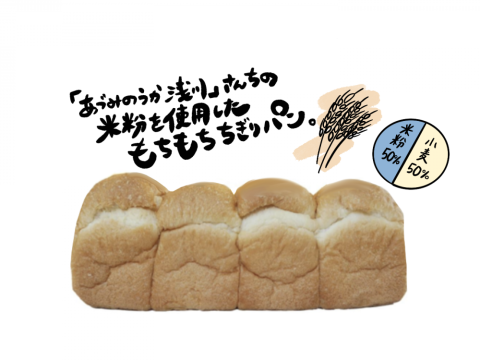 浅川さんちの米粉ちぎり(乳卵不使用のパン)