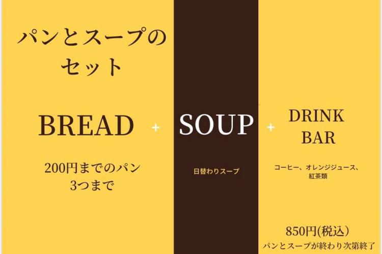 【カフェ】メニュー一部変更と休止のお知らせ