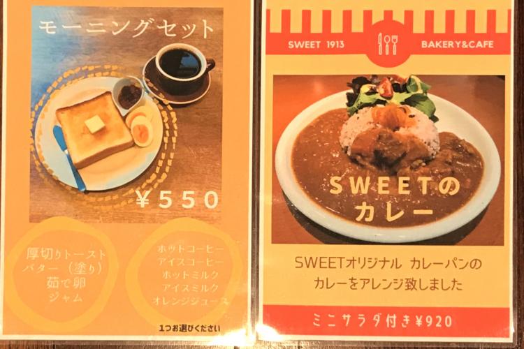 【縄手本店】のカフェメニューに『モーニングセット』『スイートのカレー』が加わりました