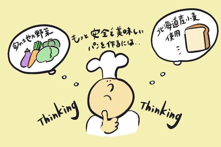 こだわり3 妥協のない素材選びと製法
