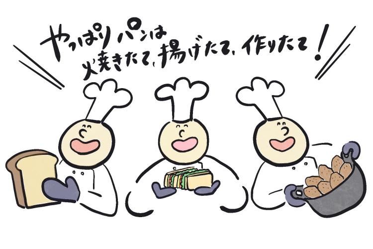 こだわり１　焼きたて・揚げたて・作りたて